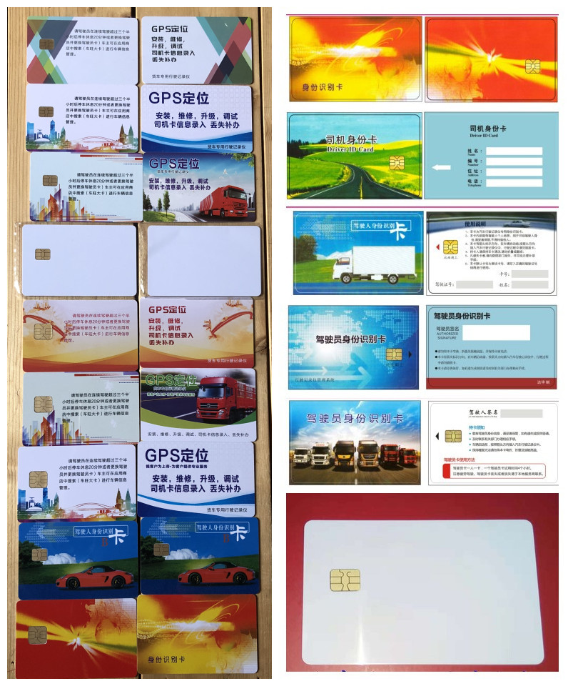 貨車北斗司機卡