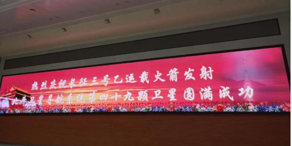 第四十九顆北斗衛星發射，北斗全球組網即將完成