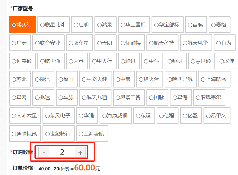 貨車北斗卡如何辦兩張-北斗司機(jī)卡在線辦理