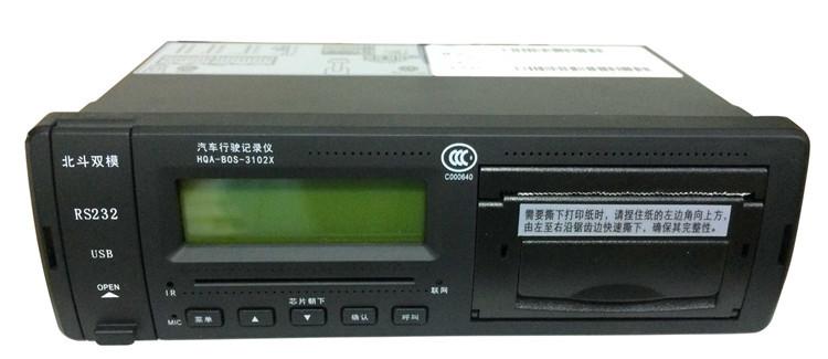 貨車北斗司機(jī)卡線下怎么辦理